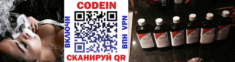 Codein напиток Lean (лин)  Купить закладки  Хасавюрт 