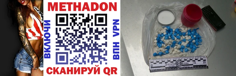 Метадон methadone  Купить где  Хасавюрт 